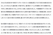 【証拠動画】有名ストリーマー ソバルト、猫虐待疑惑の件を認め謝罪………