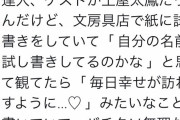 土屋太鳳、胸が大きくて可愛いのになぜか女子ウケが悪いｗｗｗｗ