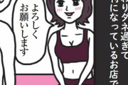 縦漫画・全身をストレッチしてから抜いてもらうと気持ちよい
