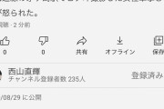 【悲報】撮り鉄、女性車掌を盗撮→炎上して謝罪ｗ