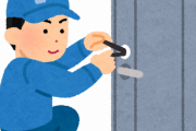 【衝撃】鍵業者「絶対”コレ”するな」
