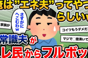 【報告者キチ】母「嫁子さんってホント馬鹿ww」俺「ははw」→娘からブチギレられたんだが…【2chスレ・ゆっくり解説】