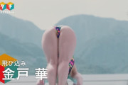 【悲報】美人アスリートさん、綺麗なケツを披露