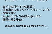【画像】女子「女性はこんなにもトイレですることあるの。男はちゃんと理解して。」