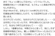 【画像】JS、JCさん初潮の話題で盛り上がる