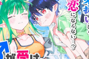 エロ漫画『♂が受け。ワニちゃん×サメくん前編』をrawやhitomiを使わずに無料で読む方法│pink carrot