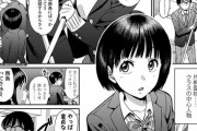 【エロ漫画】陰キャからかって遊ぶ清楚系ビッチｗｗｗｗ