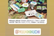 【朗報】『100ワニ』公式インスタ、開設から5時間でフォロワー「54人」の快挙！