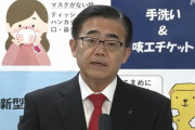 【悲報】愛知県・大村知事「スポーツジム、高齢者施設、横浜クルーズ船の患者を受け入れ、重たい荷物を背負って来た」　ネット「荷物って、、」
