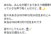 【ふぁっ】セクシー女優(45歳)「本当は32歳(42歳)なんです…」