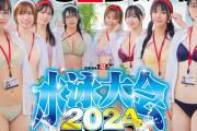 SOD女子社員 水泳大会2024特典付き完全版 水！汗！愛液！ザ～汁！！で全身ビチョ濡れウェット！爽やかな熱さほとばしる水中ドスケベ羞恥競技7種目＆SEX全員分