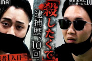 『朝倉未来にストリートファイトで勝ったら1000万円』 1人目の挑戦者が決定　逮捕歴10回の、「会津伝説の喧嘩屋」