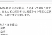【悲報】コロナさん、本当にただの風邪だった