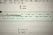 数学の参考書「なぜ？と思ってはいけません」からの力業で生徒をねじふせる