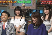 【画像】「さんま御殿」で 20歳ギャルの超ミニスカパンチラ祭りｗｗｗｗｗｗ