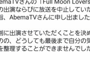 【悲報】前澤社長のアベマお見合い企画が中止。2万7000人の女たちフラれるｗｗｗｗｗｗｗｗｗｗｗｗ