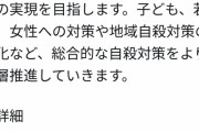 【悲報】厚労省「おっさんの自〇はどうでもいいので対策、無しｗ」→炎上