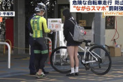 【画像】ながらスマホ自転車JK、ミニスカ過ぎてお茶の間に◯ンチラ未遂ｗ