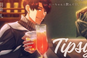 【フル無料】Tipsy -想い続けた義兄妹-hitomi