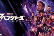【悲報】マーベル映画もうオワコン