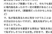 貧乳女子「貧乳だから恥ずかしい…」男「うおおおおおおお」
