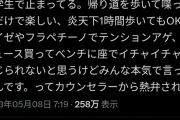 【画像】弱男の恋愛観、中学時代で止まってた