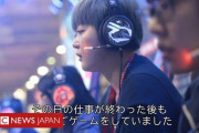 【悲報】中国「女子だけのeスポーツチームを作るぞ！」　その結果が無慈悲すぎる件