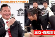 【相撲】白鵬さん「道が決まったなという気持ちで見ていた」　白鵬杯で初の女子の部実施　五輪種目入りを目指す