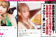 【小川先生 25歳 高校教師】エロいSNSにDMしたら女教師だった！生徒達のズリネタ先生をハメ倒し
