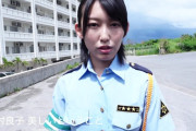 【画像】警察官の父親を持つグラドルさん、警察官に扮する