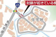 【どっちが悪い？】住宅街の唯一の出入口が封鎖！！実は私有地と判明。住民は自由に使わせろと反発