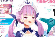 【別世界】Vtuber「お待たせぇお風呂上がったよ！髪乾かすね！」視聴者「ドライヤーの音聞かせて…（ｽﾊﾟﾁｬﾎﾟﾁｰｗ」