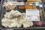 【画像】令和のお弁当の値段、限界突破ｗｗｗｗｗｗｗｗｗｗｗ