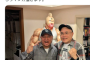 【朗報】キン肉マンの作者ゆでたまごさん、引退を撤回！！