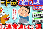 【悲報】ニートワイ、10年前お前らを馬鹿にしてたけど同じ運命を辿りそう泣【2ch面白いスレ】