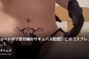 みみ＠お固い職場の受付嬢の動画・【ショートボブ受付嬢のサキュバス配信】このコスプレ、似合う…？って自分でもドキドキしながらオナニーしちゃいましたこん...
