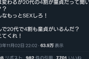 【画像】GACKT「なんで20代で4割も童貞がいるんだ？教えてくれ！」
