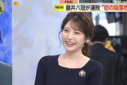 【画像】News イット！で竹俣紅アナの上向き横乳ｗｗｗｗｗｗ