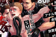 【フル無料】顛落1〜青年監禁SM調教〜hitomi