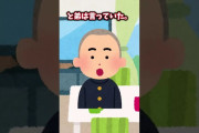 【2ch面白いスレ】弟のクラス　#Shorts