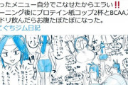 漫画家さん「私って胸とお尻大きいのかしら…(ﾑﾁｯ ﾑﾁﾑﾁﾑﾁｯ!!!)」 Hなトレーニング開始