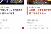 【悲報】ニンテンドー3DSさん、完全に終わる、、、