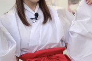 【画像】声優の新田恵海さん、巫女だった