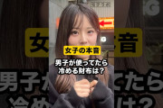 【悲報】女さん「男が使ってたらドン引きする財布」