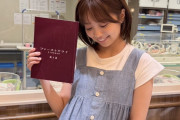 【母乳】大原優乃ちゃん妊娠発覚🤰