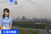 【画像】気象予報士の久保井朝美、おっぱいデカすぎwwTBS「JNNニュース」でニット衣装着て巨乳化！