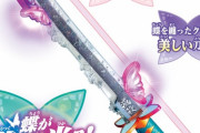胡蝶しのぶ、プリキュアキャラになるｗｗｗｗｗｗｗｗｗｗ
