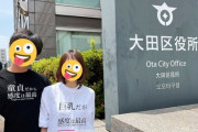 【悲報】若夫婦「面白Tシャツで結婚報告したろ！(ﾊﾟｼｬｯ★」→ まん「！！！」ｼｭﾊﾞﾊﾞﾊﾞ→ 炎上へ