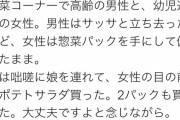 【悲報】ポテトサラダを作らないまんさん、ツイッターで擁護の嵐
