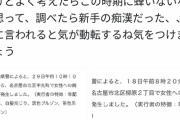 【朗報】痴漢、合法的に女の子に「お尻を触って」と懇願される方法を考えてしまう